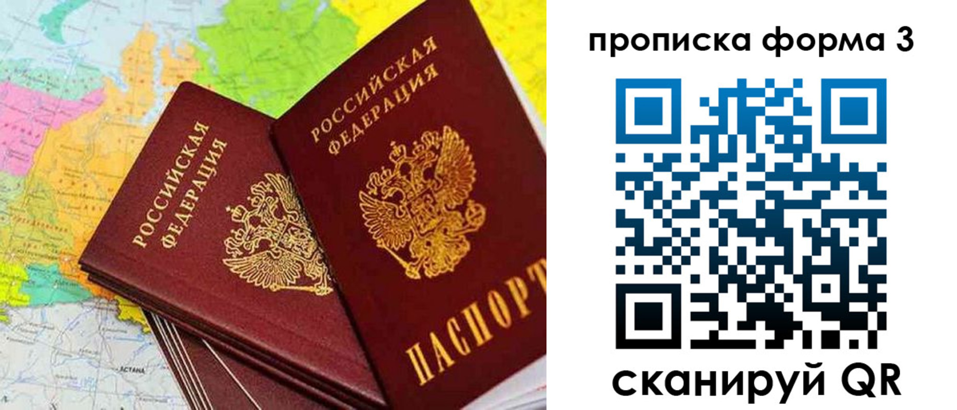 купить прописку в Гусиноозёрске