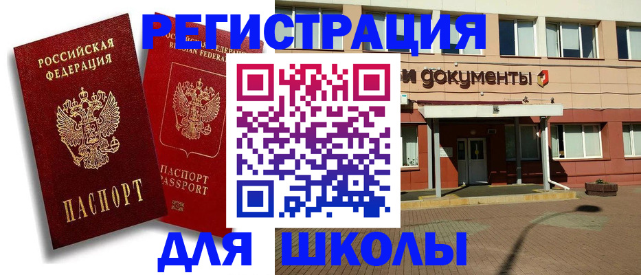 купить прописку в Гусиноозёрске