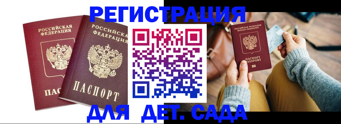 прописка законно в Гусиноозёрске
