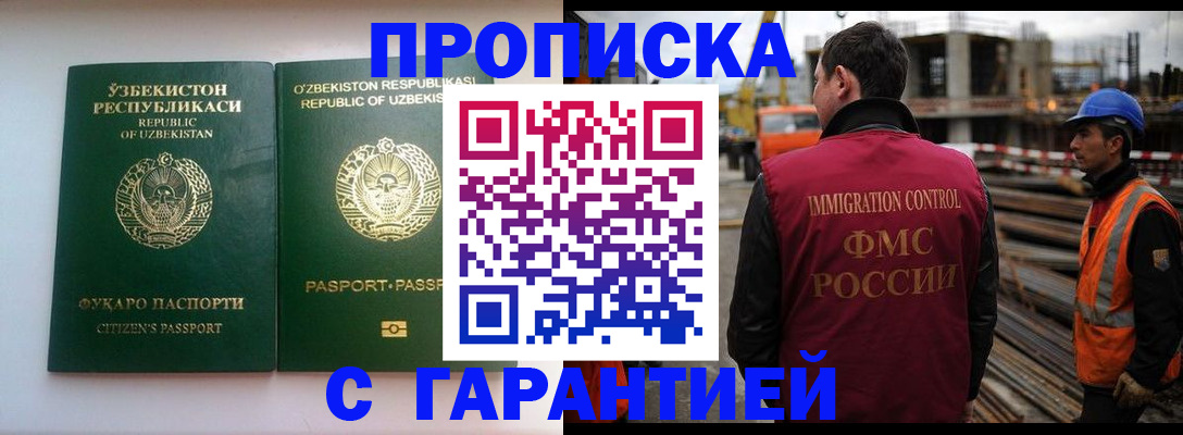 миграционный учет в Гусиноозёрске