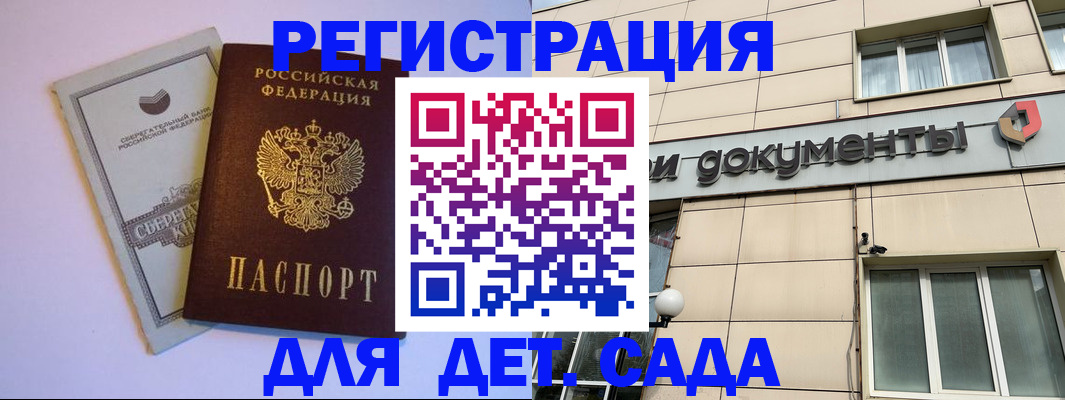 временная регистрация для всех в Гусиноозёрске