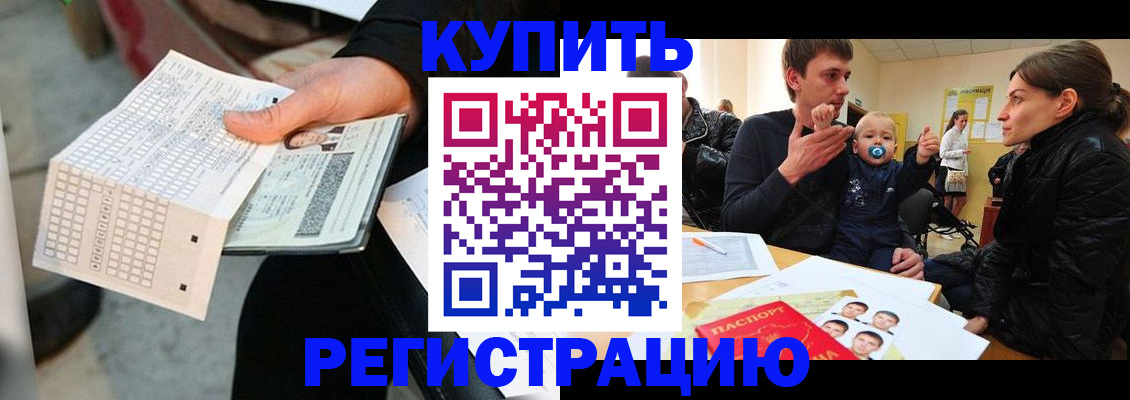 прописка поиск в Гусиноозёрске