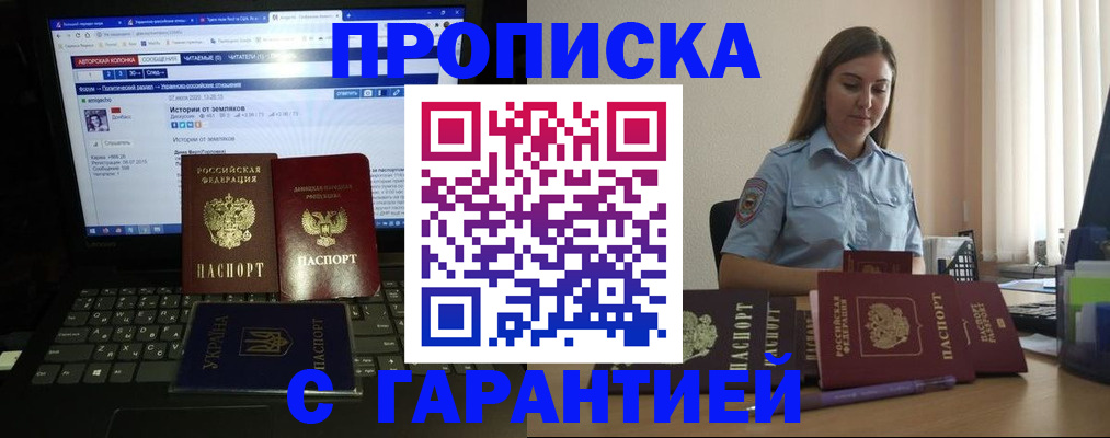 временная регистрация для всех в Гусиноозёрске