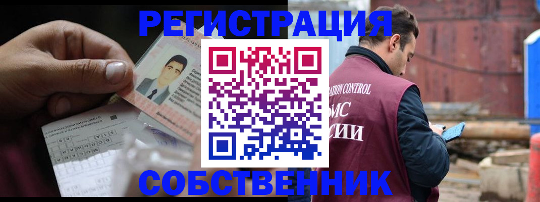 регистрация в Гусиноозёрске