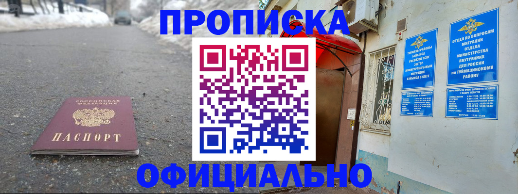 прописка иностранных граждан в Гусиноозёрске