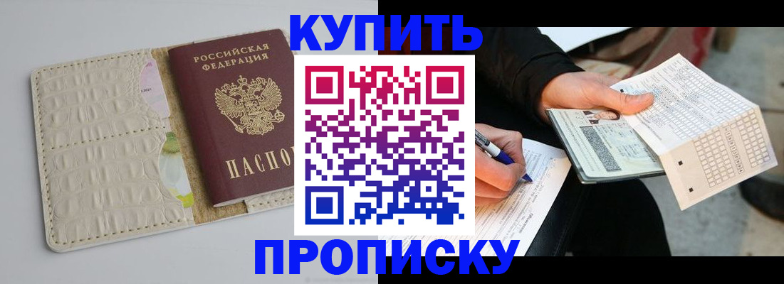 регистрация для школы в Гусиноозёрске