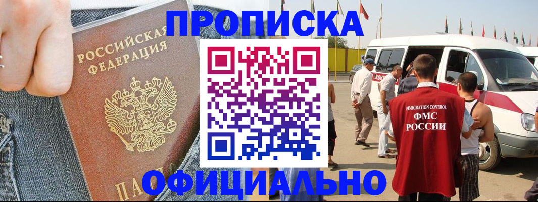 регистрация для дет. сада в Гусиноозёрске